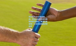 开云官方|10分落后危机！零违约金条款或引爆穆帅皇马回归，弗洛伦蒂诺唯一心仪背后暗藏战略反转