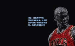 开云：范戴克FIFA投票揭示双重视角，球员票投萨拉赫，教练票献斯洛特，忠诚与理性的分野