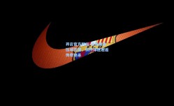 开云官方网站-深夜疲惫压哨苏醒，铁杆球迷邂逅传奇绝杀