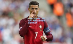 【开云】星尘神话，让三追四！安徽星尘绝境摘取最后四强门票