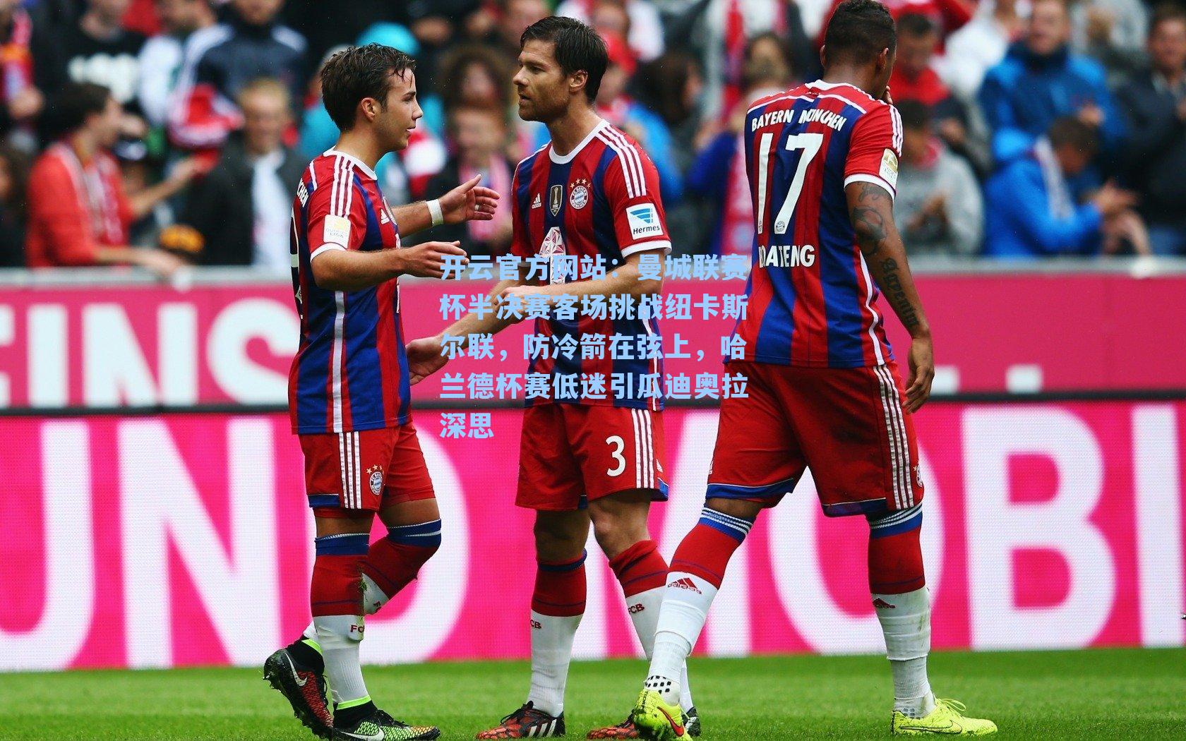 曼城联赛杯半决赛客场挑战纽卡斯尔联,防冷箭在弦上,哈兰德杯赛低迷引瓜迪奥拉深思