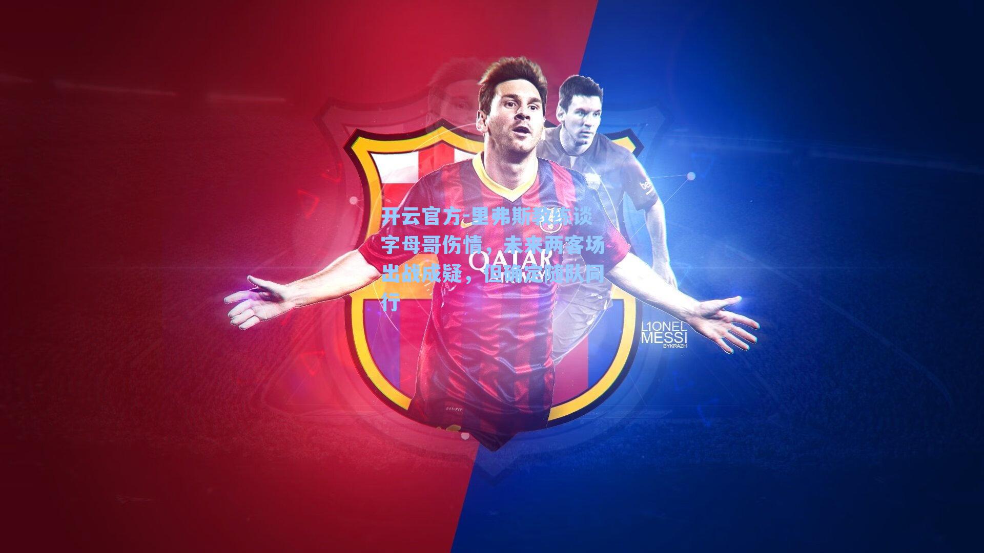 里弗斯教练谈字母哥伤情，未来两客场出战成疑，但确定随队同行